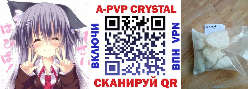 A-PVP VHQ  Купить  Новохопёрск 