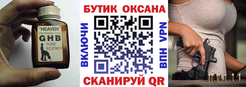 БУТИРАТ оксана  Купить  Новохопёрск 