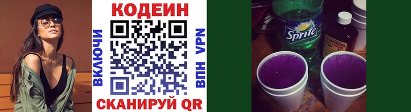 Купить где  Новохопёрск  Кодеин напиток Lean (лин) 