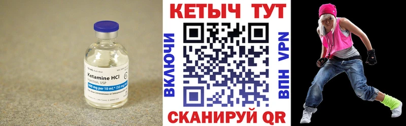 КЕТАМИН VHQ  Купить где  Новохопёрск 