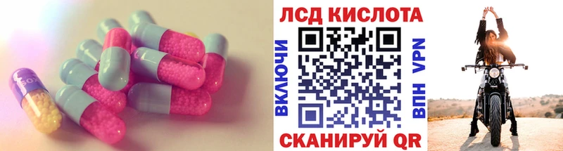 ЛСД экстази кислота Новохопёрск