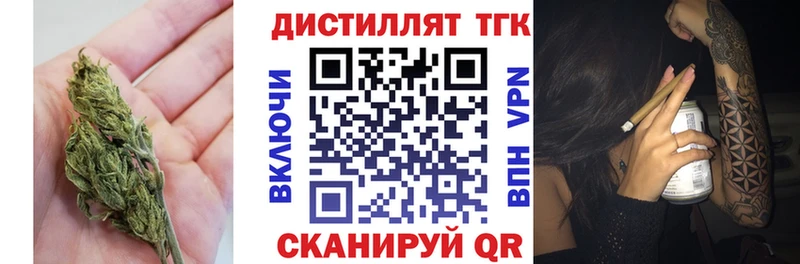 Купить где  Новохопёрск  Дистиллят ТГК концентрат 